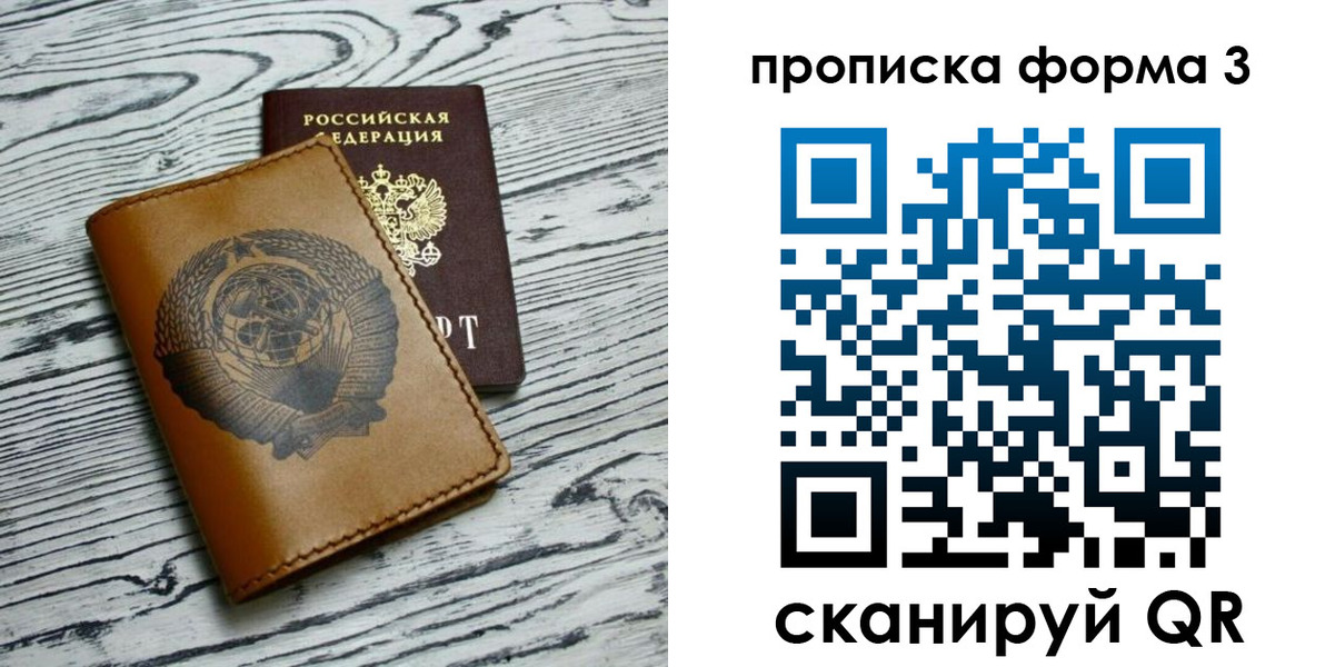 временная регистрация недорого в Асбесте