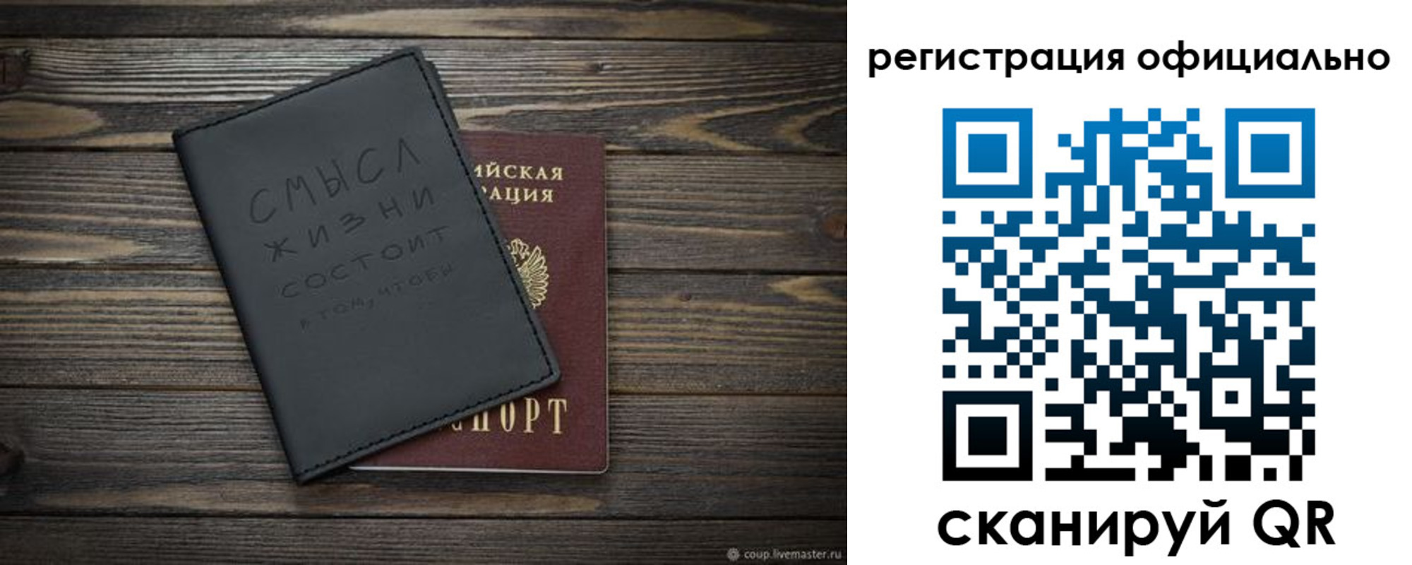 прописка для работы в Асбесте