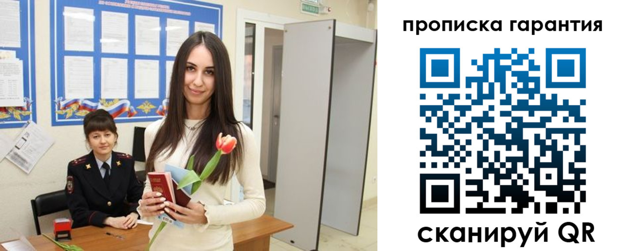 купить прописку в Асбесте
