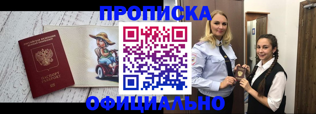 временная регистрация в Асбесте