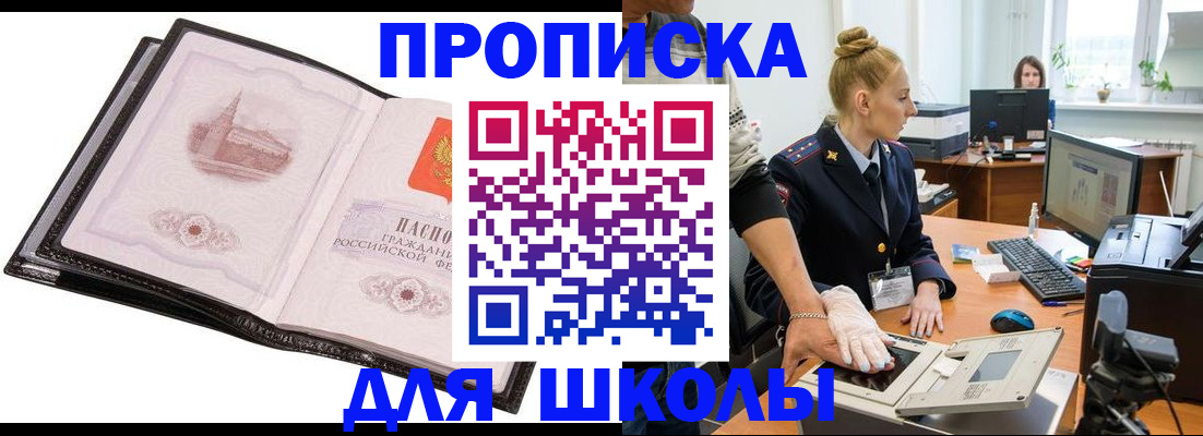 временная регистрация надежно в Асбесте