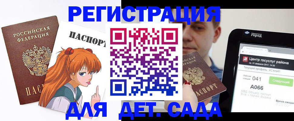 временная регистрация госуслуги в Асбесте