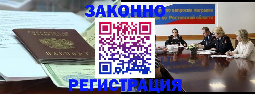 прописка в квартире в Асбесте