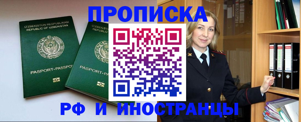 временная регистрация гарантия в Асбесте