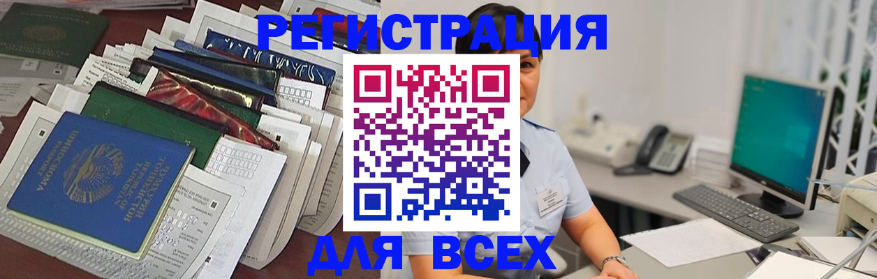 временная регистрация госуслуги в Асбесте