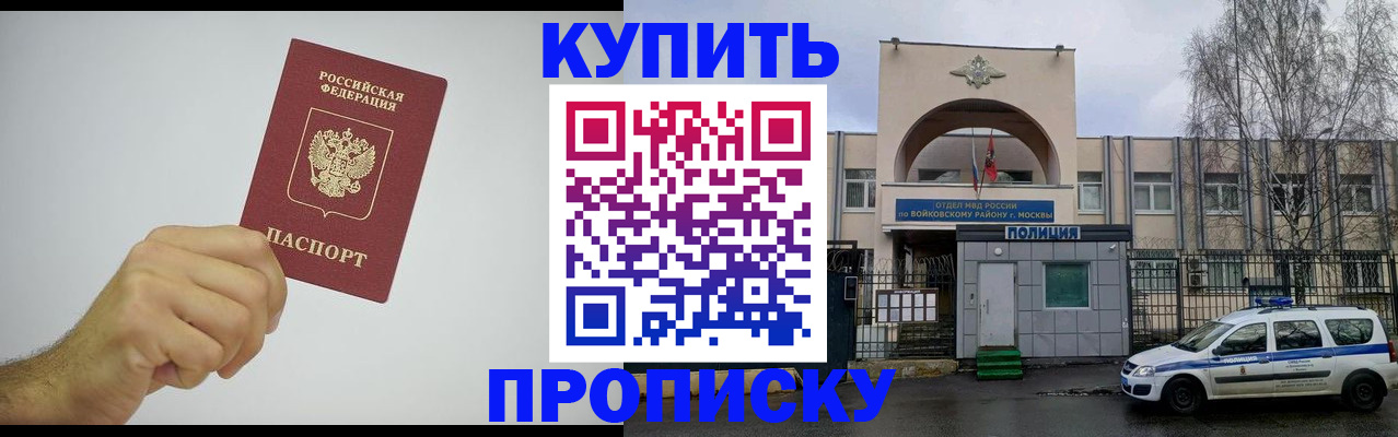 временная регистрация купить в Асбесте