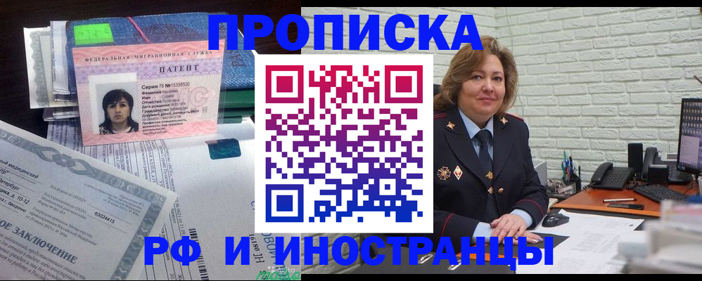 прописка ребенка в Асбесте